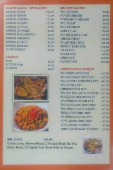 Hotel Shri Sainath menu 