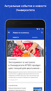 Университет ИТМО(圖6)-速報App