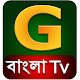 GBangla TV Download on Windows