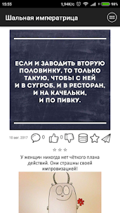 Шальная императрица(圖2)-速報App