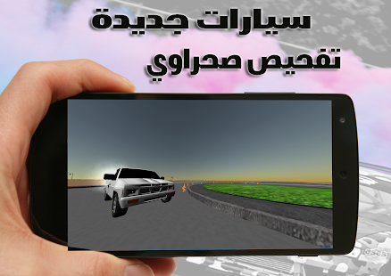 How to download Drb Drift 4 patch 1.0 apk for pc