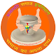 Download Prajapati Samaj Information For PC Windows and Mac 1.0