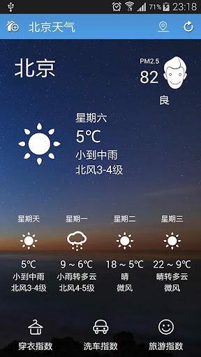 蚂蚁天气