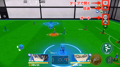 試合は基本オート操作がおすすめ