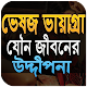 Download ভেষজ মহা-ঔষধ For PC Windows and Mac 1.0