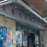 乳菓在一起(龍山寺店)