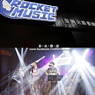 Rocket Music 音樂火箭餐廳