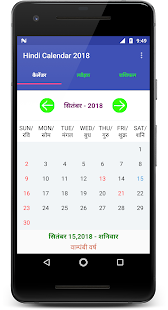 Hindi Calendar 2020(圖1)-速報App