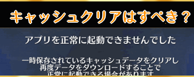 [最も人気のある！] ドッカン バトル キャッシュ クリア 411852