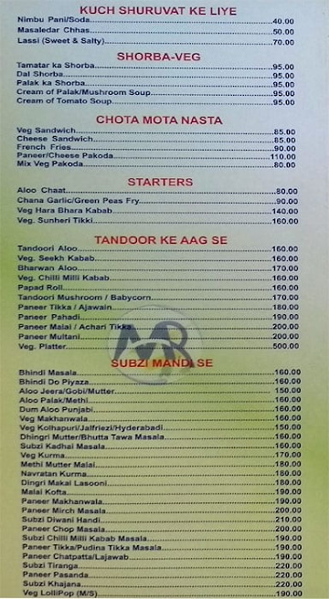 Mahesh BAR menu 