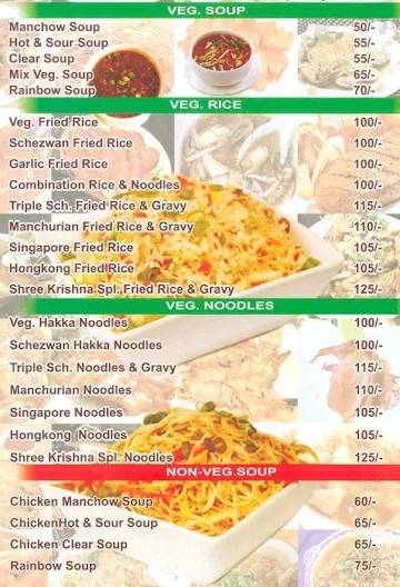 Shree Krishna Restaurant menu 