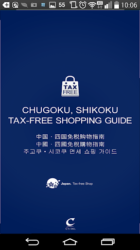 CHUGOKU SHIKOKU TAX-FREE