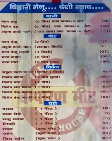 Biryani Charminar menu 