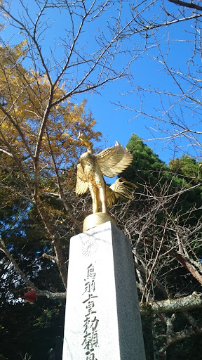 安養寺の鳳凰