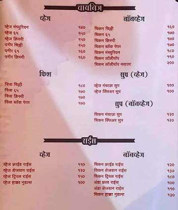 Hotel Kokan menu 