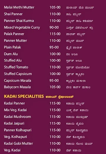 Shri Vishnu Grand menu 