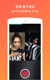  musical.ly- 스크린샷 미리보기 이미지  
