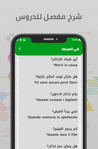 Screenshot تعليم اللغة الايطالية للمبتدئي