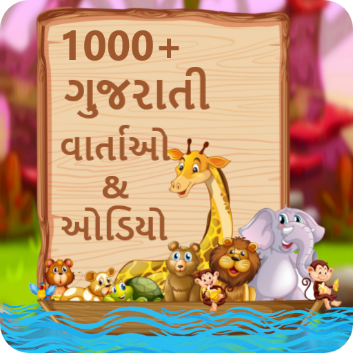 1000 Bal VartaGujarati  Funny Stories Audio
