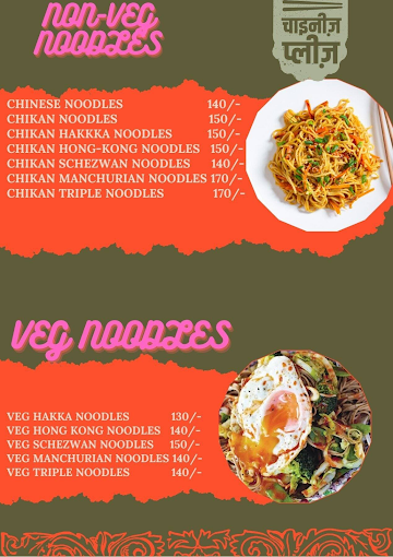 Karjai Chinese Food menu 