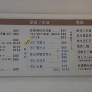 于記杏仁(士林店)