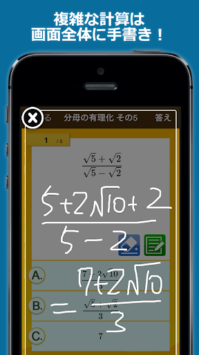 数学検定 数学計算トレーニング 無料 中学生数学勉強アプリ Pc