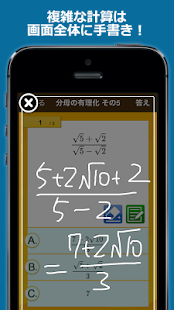 21年10月 おすすめの中学 高校の数学学習アプリランキング 本当に使われているアプリはこれ Appbank