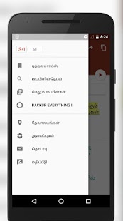 How to install Roman Catholic (தமிழ்) Bible patch 4.4 apk for bluestacks