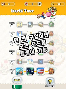  Super Mario Run- 스크린샷 미리보기 이미지  