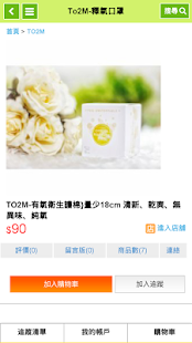 TO2M-會釋放氧氣的口罩 - náhled