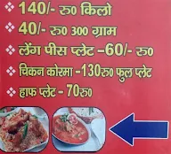 Javed Chicken Biryani menu 1