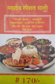 Mahadev Hotel Tandoor Dhaba menu 4