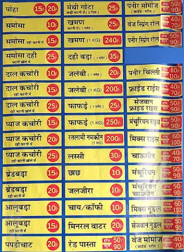 Jain Nashta Center menu 