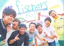 仲間！！   〜Fischer’s〜