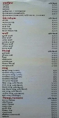 Girgaon Katta menu 3