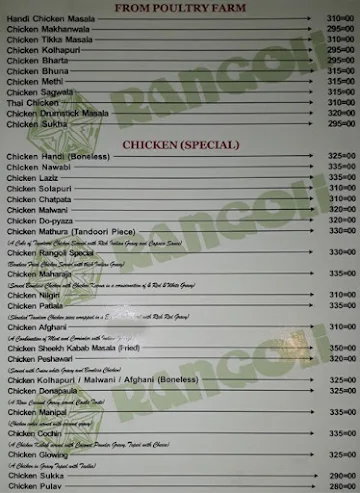 Rangoli menu 