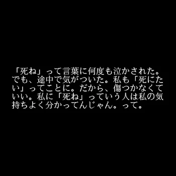 「LINEいじめ」のメインビジュアル