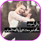 Download عبارات تنعش حبيبي For PC Windows and Mac