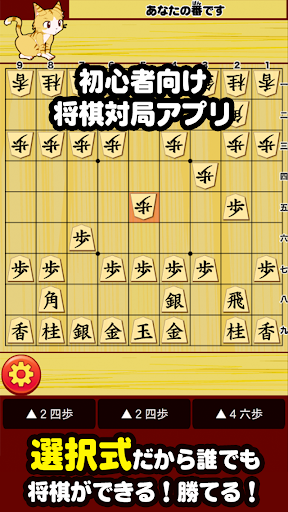 ねこ将棋〜盤上ねこの一手〜