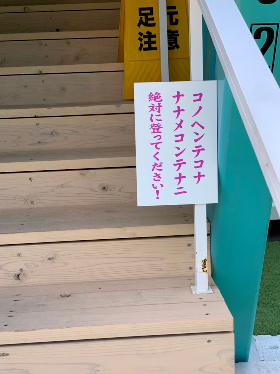 スイフトスポーツの越前海岸ドライブ・マエダセイカ・魚見坂峠・のびーるプリンに関するカスタム事例の投稿画像5枚目