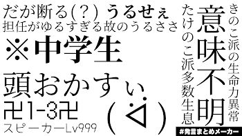 1年3組は今日も平和