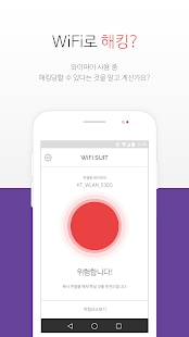 와이파이수트(WiFiSUIT)(圖1)-速報App