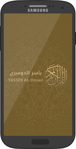 Quran mp3 By Yasser Dossari