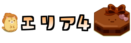 すみすみ ステージ攻略一覧 すみすみ攻略wiki