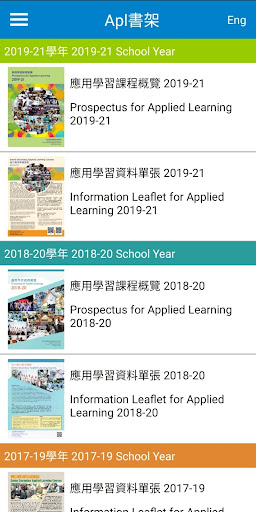 ApL 應用學習 (EDB) - v1.5.5