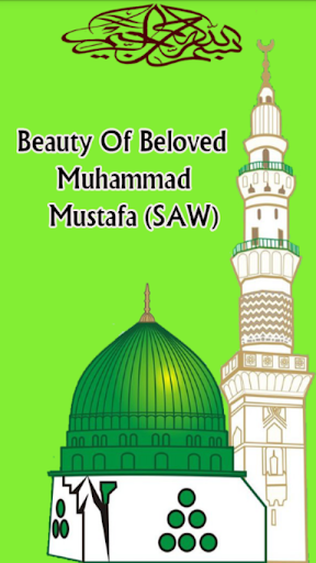 Beauty of Muhammad khobsorati