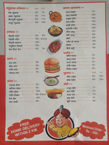 Krishna Restuarant menu 