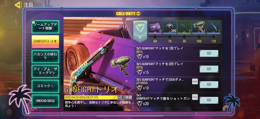 GUNFIGHTトリオ