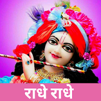 Radhe Radhe Good Morning Wishes