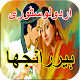 Download Heer Ranjha Urdu Love Story For PC Windows and Mac 1